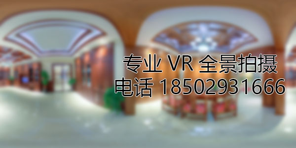 明山房地产样板间VR全景拍摄