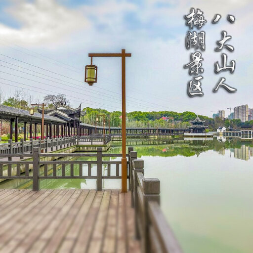 明山怎样与 720 全景团队保持良好的沟通？